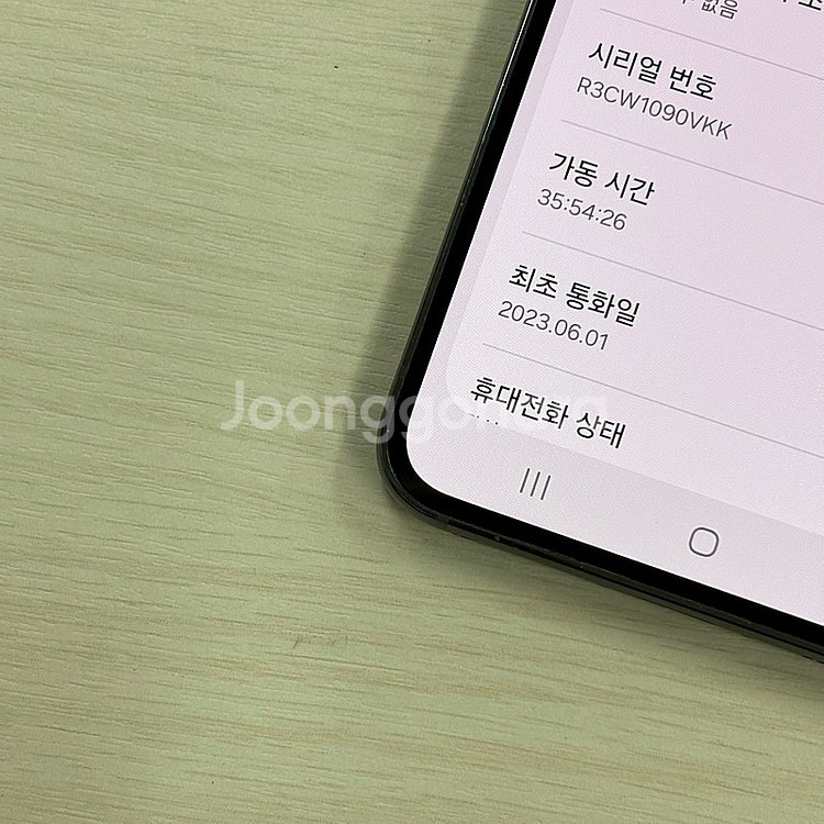 갤럭시S23 그린색상 256용량 무잔상 깔끔한단말기 3...--3