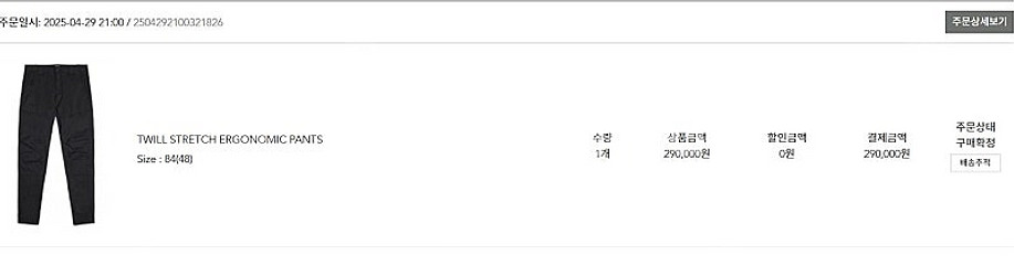 CP컴퍼니 바지 팝니다.--4