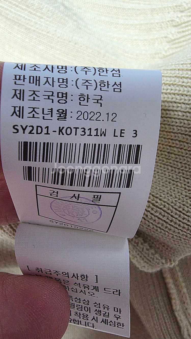 시스템 가디건--6