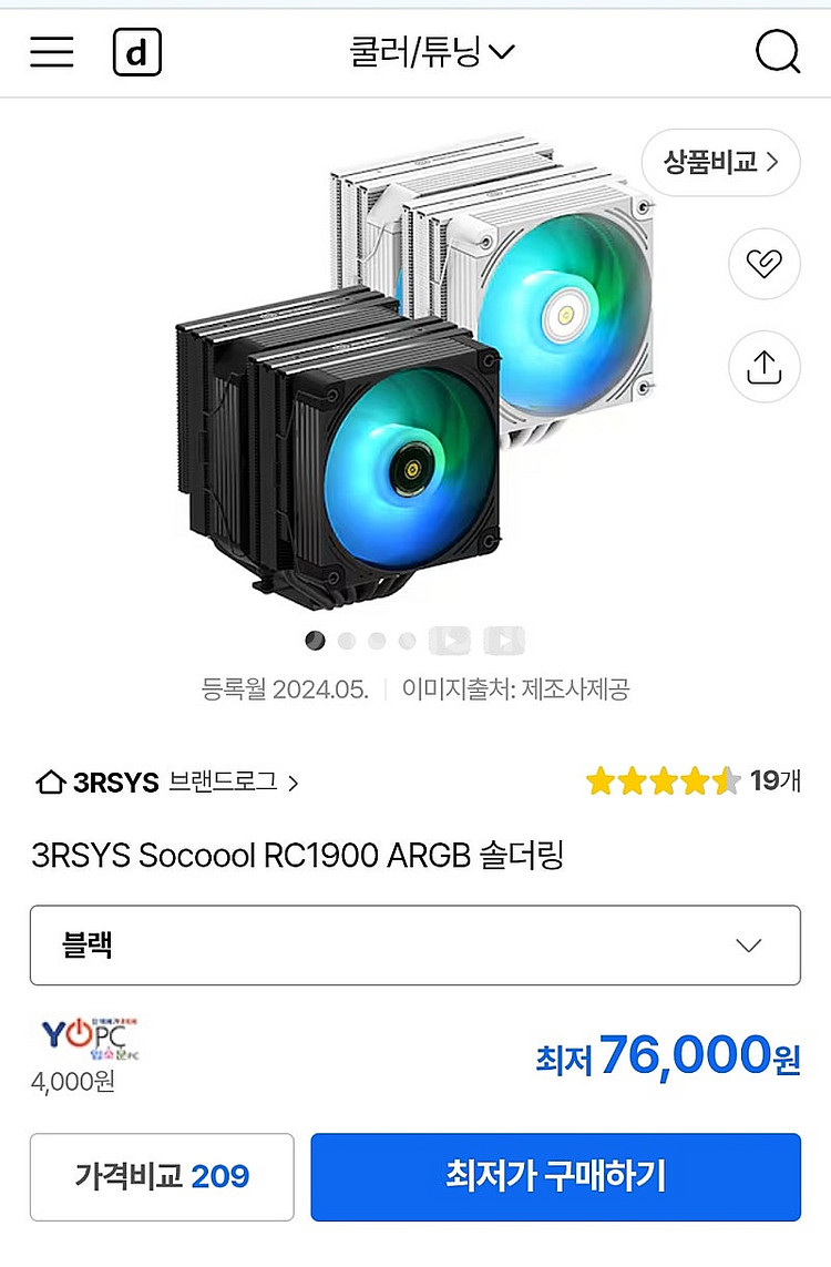 AMD 라이젠7-6세대 9800X3D정품 미개봉, 3R...--2