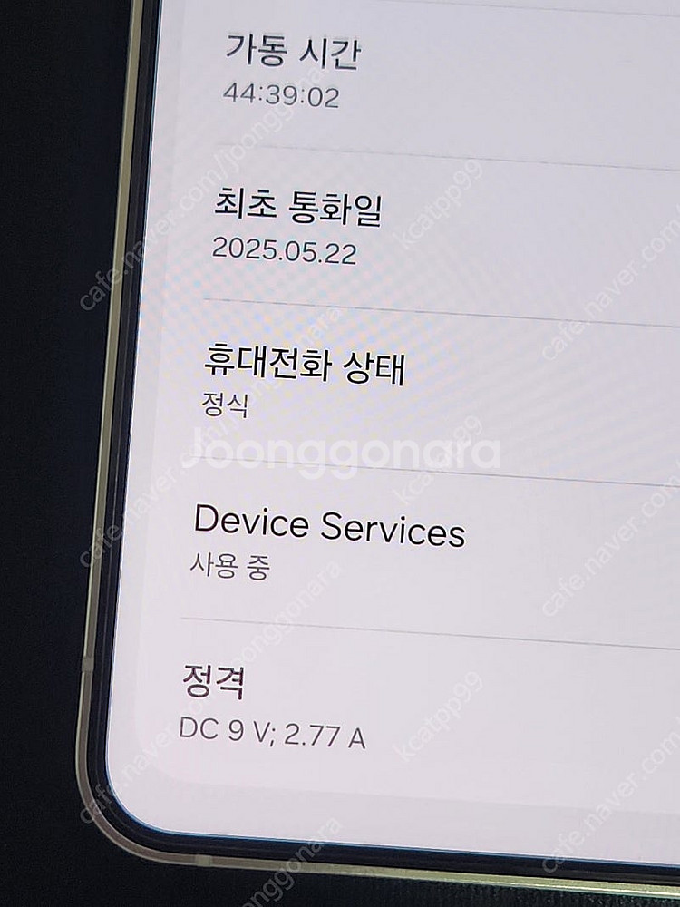 갤럭시 S25엣지 512기가 자급제 아이스블루 풀박스--5