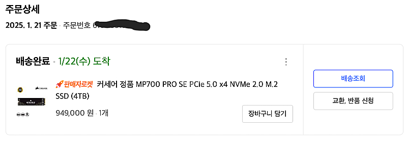CORSAIR MP700 PRO SE M.2 NVMe ...--3