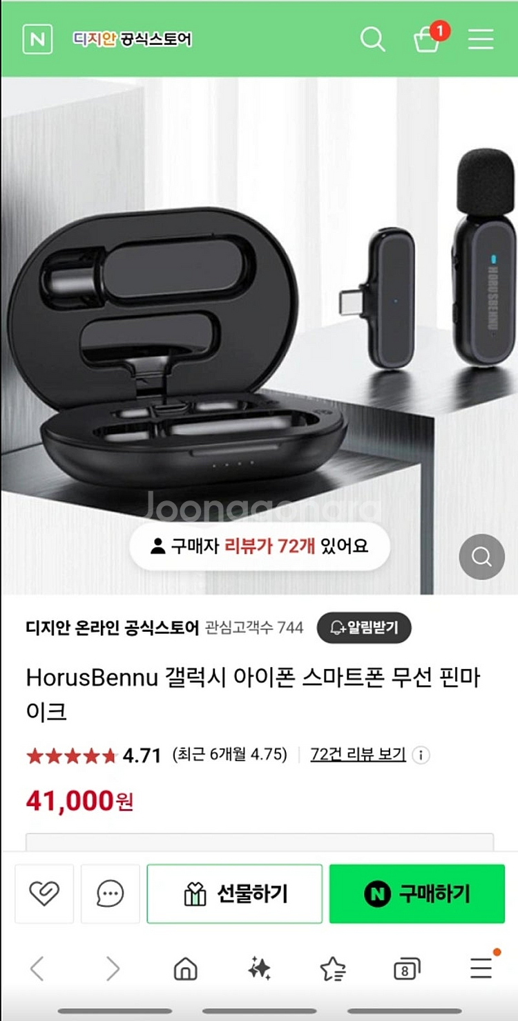 호루스벤누 스마트폰 무선 마이크--0