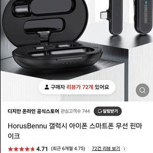 호루스벤누 스마트폰 무선 마이크