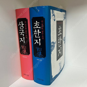 상태좋은책 단행본 세트구성
