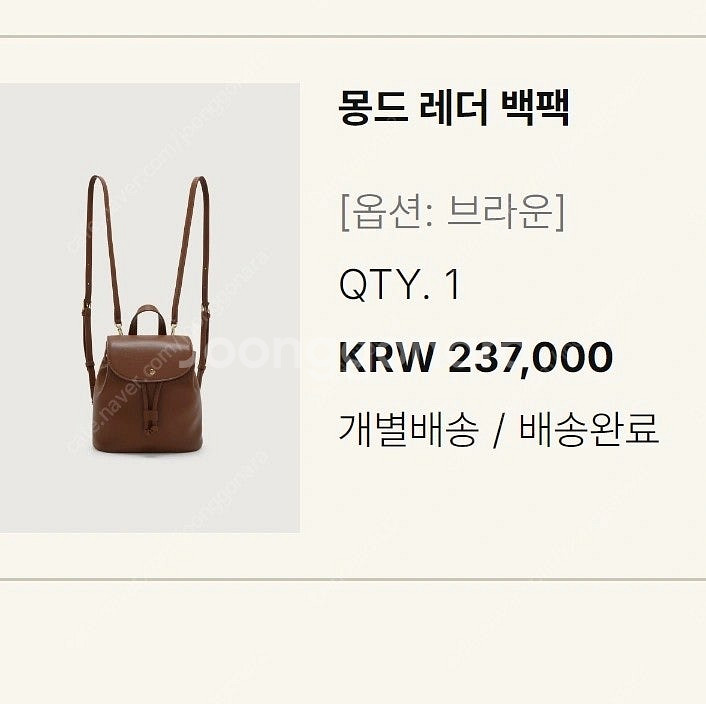 유메르 세일 몽드레더백팩 브라운--4