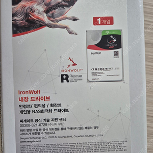 씨게이트 아이언울프 4테라 5400rpm 팝니다. (미개봉)