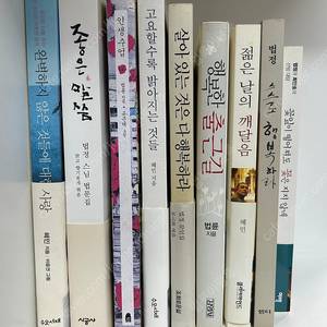 상태좋은책 단행본 세트구성 2