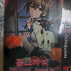 닌텐도 3ds 콥스파티 한정판