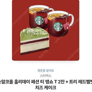 급처) 스타벅스 21100원 사용 가능한 기프티콘