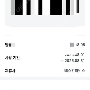 베스킨라빈스싱글레귤러1개.2500원