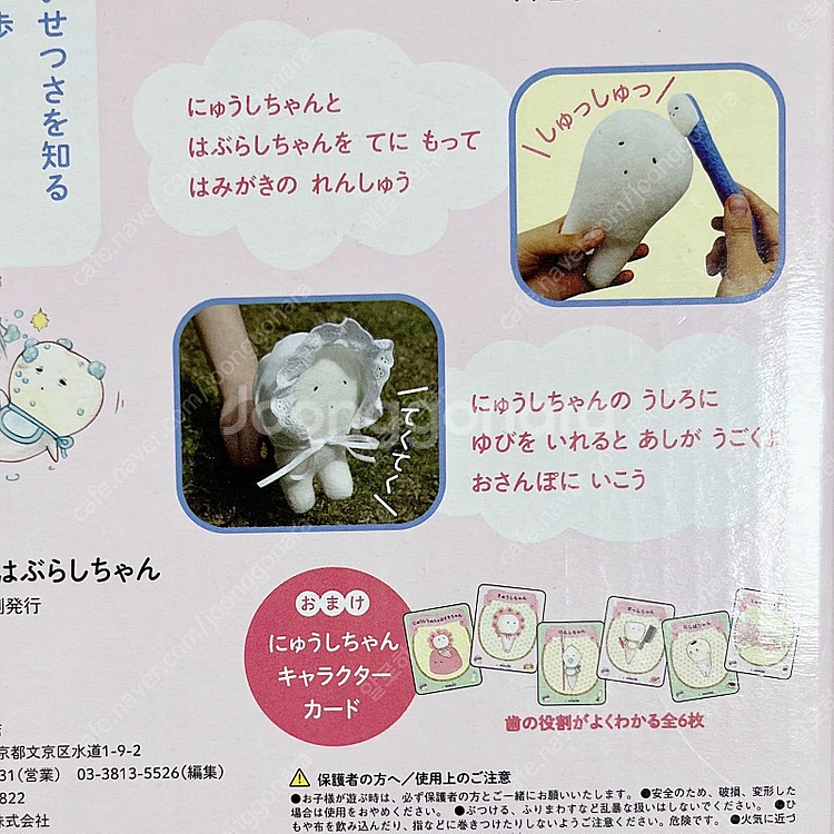 일본작가 [유치짱과 브러쉬짱] 일본 빈티지 인형--3