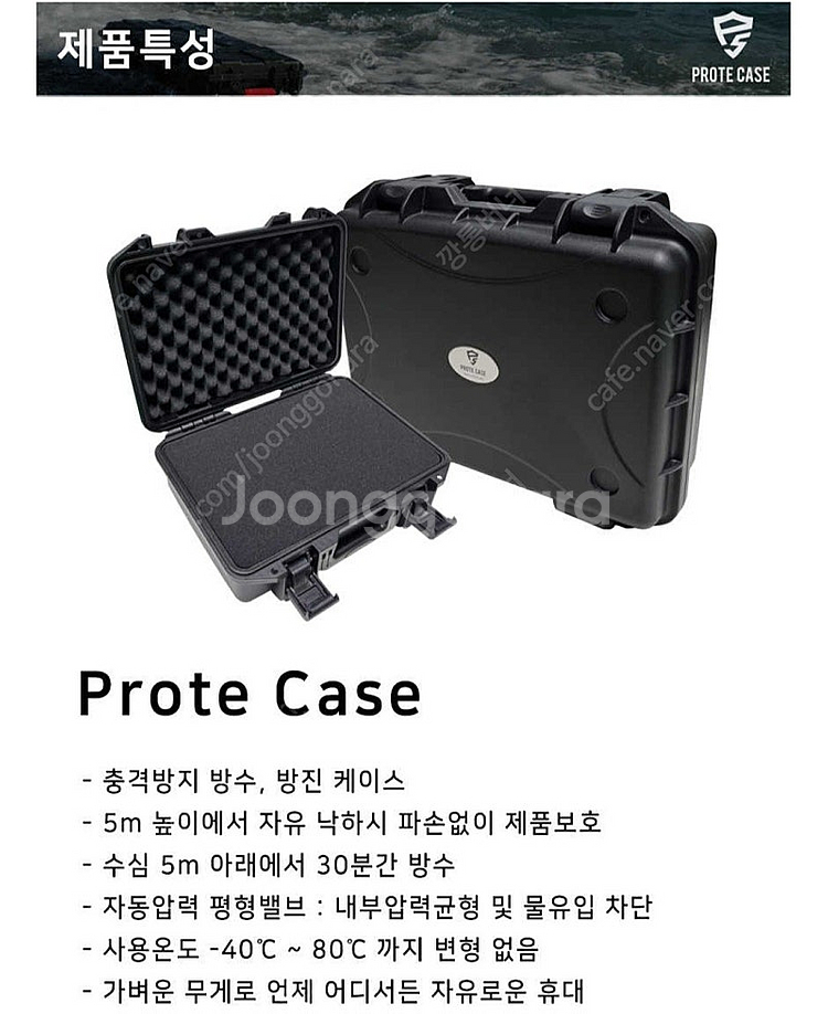 프로테케이스 5002 제품보호 충격방지 방진 방수 장비...--3