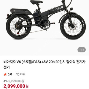 비아지오 v6 박스그대로 전기자전거