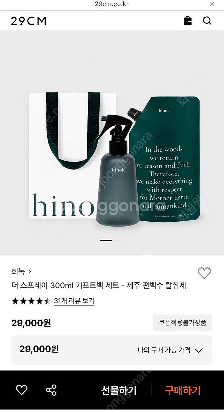 히녹 더 스프레이--0