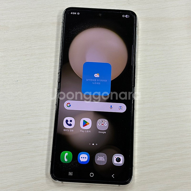 갤럭시Z플립5 크림색상 512용량 미파손 가성비 꿀매물 22만 판매해요--3