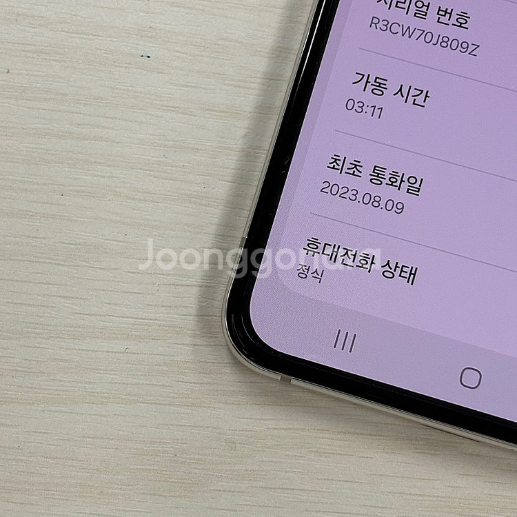 갤럭시Z플립5 크림색상 512용량 미파손 가성비 꿀매물 22만 판매해요--5