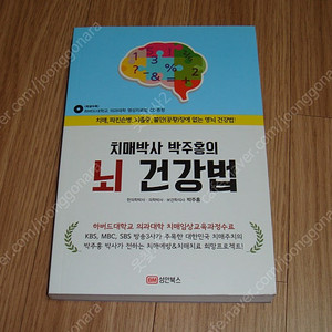 치매건강책과 CD 택포