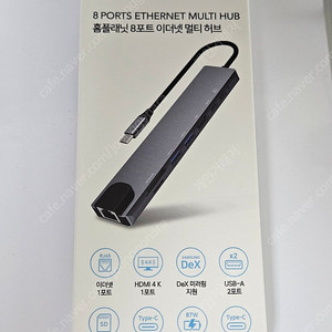 8포트 USB 3.0 이더넷 멀티허브