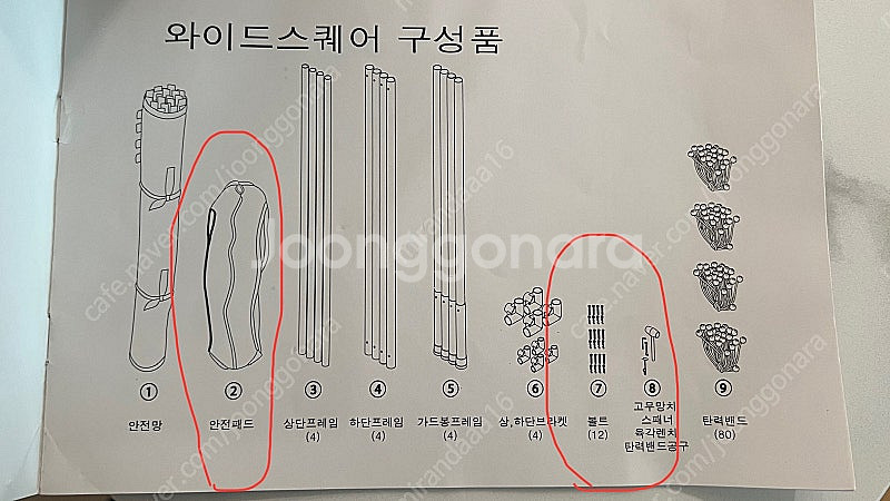 트램폴린 가드방방 140사이즈 + 여분 점핑앤점핑 퐁퐁...--2