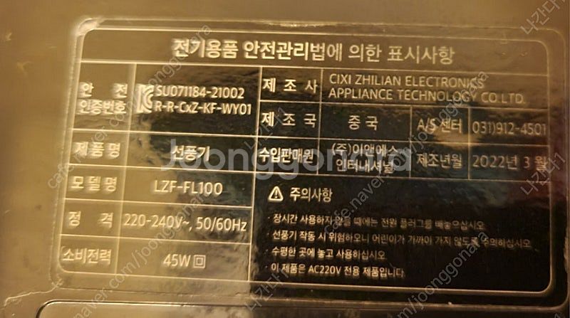 르젠 무엽 날개없는 선풍기 안전하고 조용한 3단 풍속 ...--3