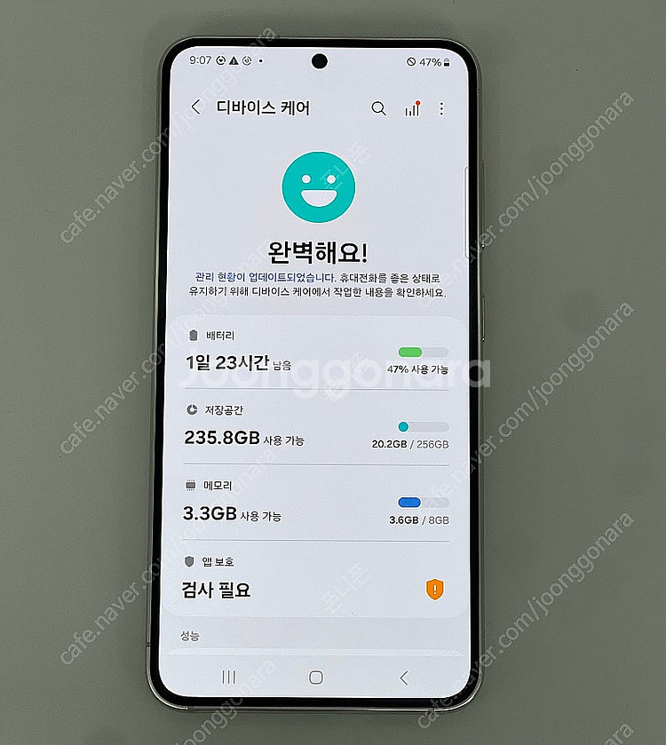 특SSS 갤럭시s23 무잔상 공기계 상태깔끔한거 팝니다...--6