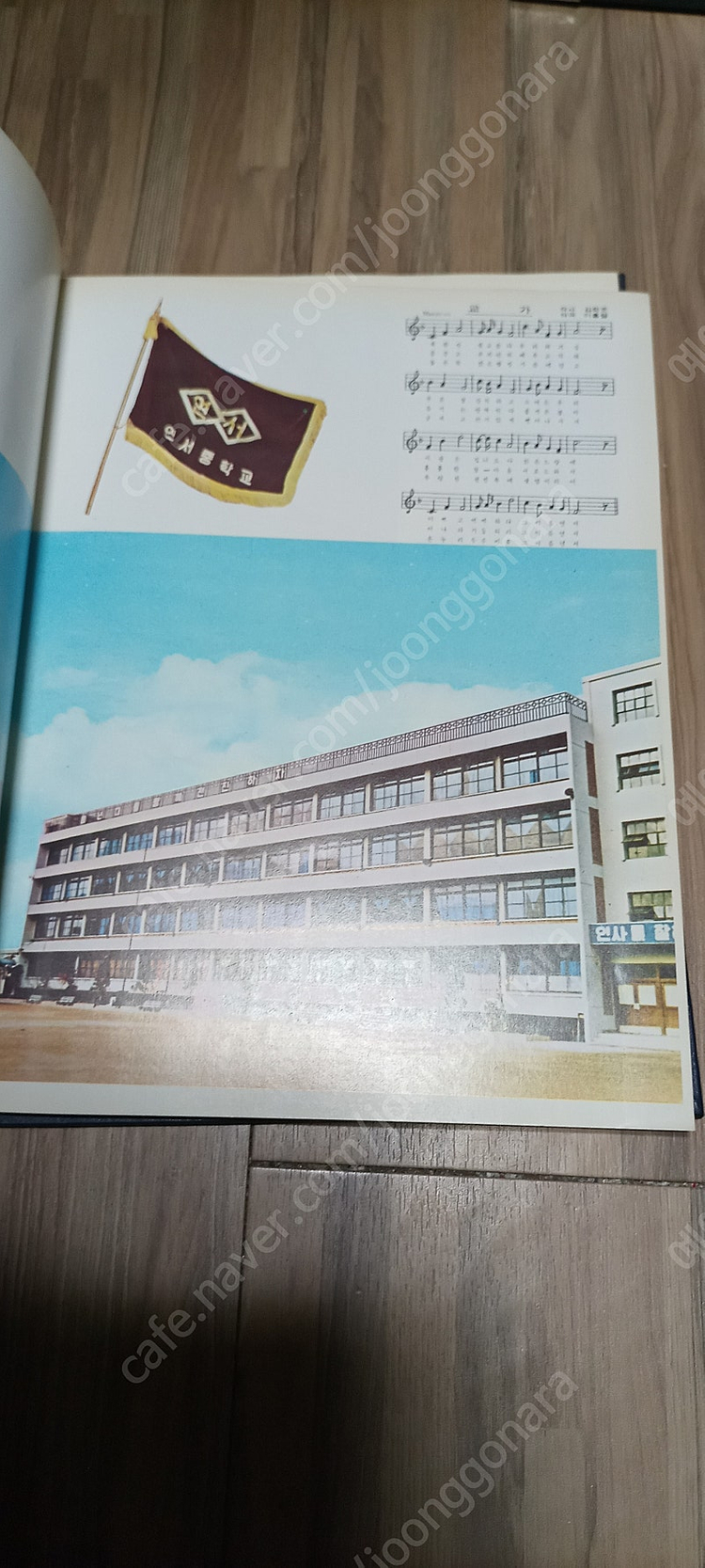 1981년 7회 연서중학교 졸업앨범 판매 3만원 이미지