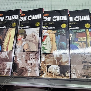 모노노케 히메 지브리 필름북 판매합니다!