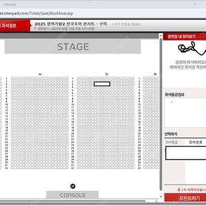 (최저가) 현역가왕2 콘서트 구미 다구역 3열 2자리연석(원가+3)