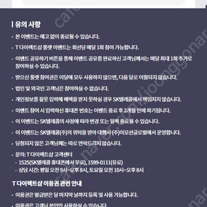 T다이렉트 티다이렉트 티다 20만원권 이용권 판매합니다.