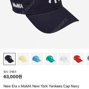뉴에라 x MoMA 양키즈 볼캡 네이비