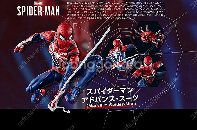 SHF PS4 스파이더맨(마블) 어드벤스드 슈트--0