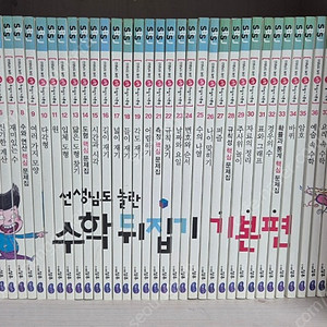 수학뒤집기 기본편 40권 전권[택포]