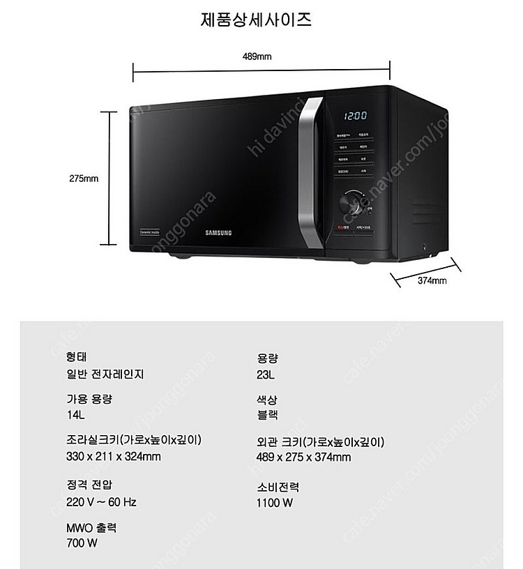 삼성전자렌지 23L (MS23C3535AK)--1