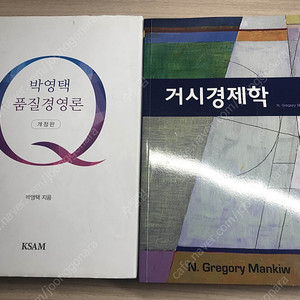 경영, 경제 전공서적 팝니다