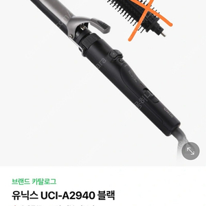 유닉스 자동 봉고데기 (UCI-A2940)