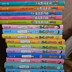 흔한남매 1-12권 , 흔한남매 별난 방탈출 1-3권, 흔한남매 안흔한 일기 1-3권 총 18권 일괄 판매 급처