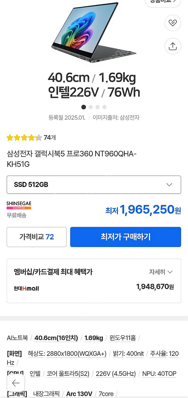 (신품급) 갤럭시북5 Pro 360 NT960QHA-K...--4