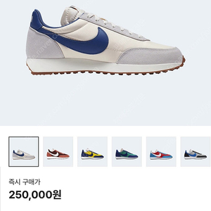 나이키 에어 테일윈드79 미스틱네이비 250 사이즈