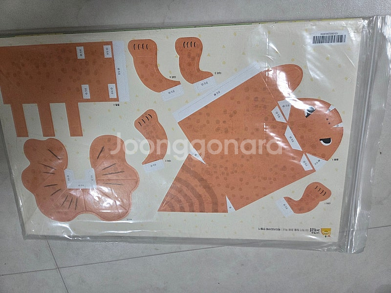 내친구과학공룡 53권전권 만들기자료 인체앞치마--2