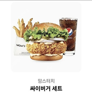 맘스터치 싸이버거 세트 기프티콘 싸게 팝니다