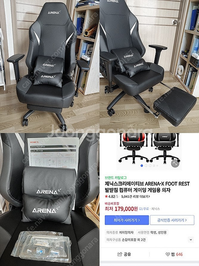 제닉스 ARENA-X FOOT REST 풋레스트 발받침...--0