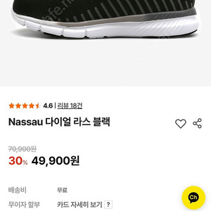 이찬원 바로인 다이얼 신발
