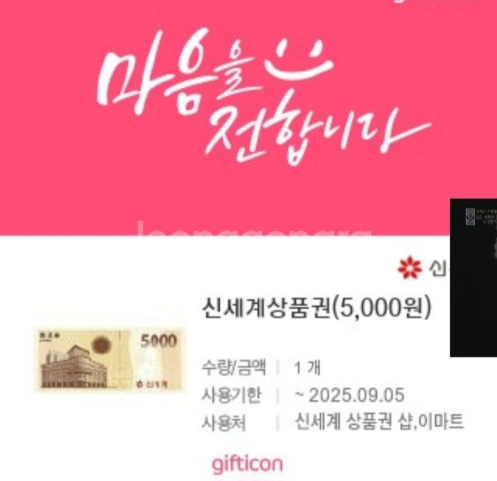 신세계상품권.이마트--0