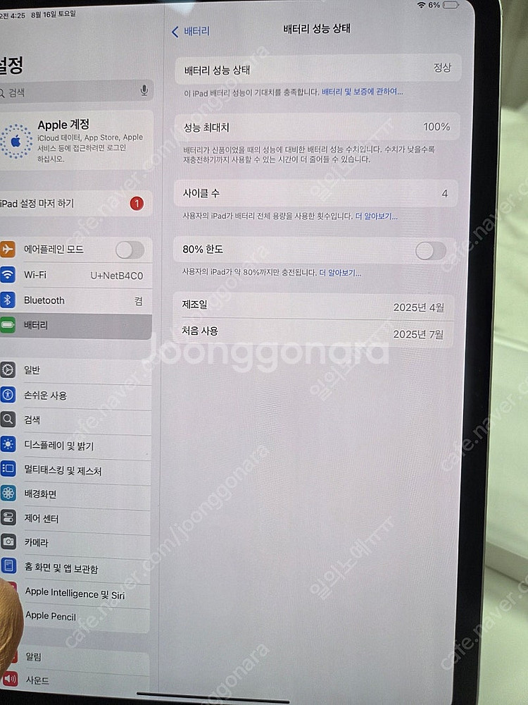 아이패드 프로 2025 m4 싸게 팝니다! 사이클수4회...--3