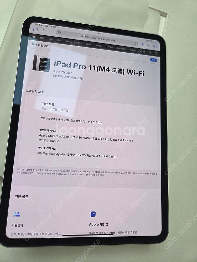 아이패드 프로 2025 m4 싸게 팝니다! 사이클수4회...--8