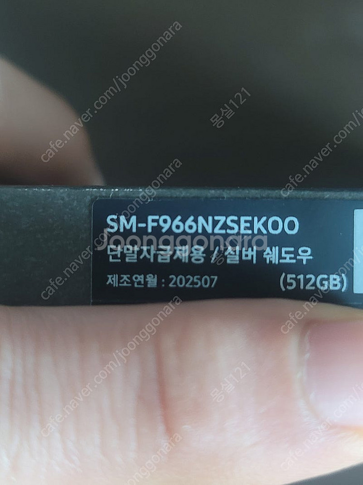 (대전) 폴드7 512 실버 자급제 미개봉--1