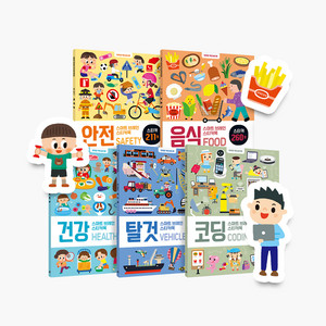 스마트브레인 스티커북 동화책 5종 세트 (안전,음식,건강,탈것,코딩)