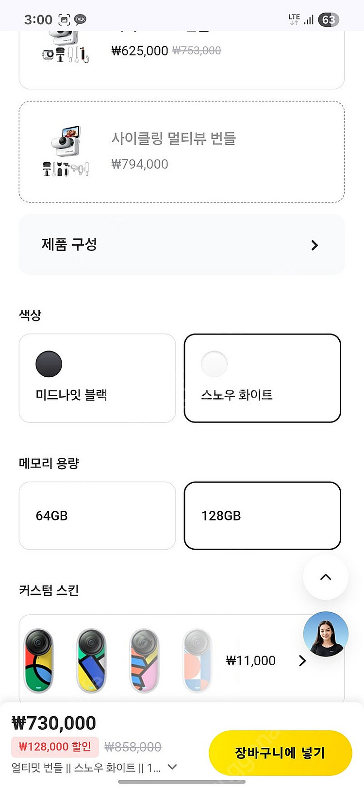 [서울, 59만] Insta360 GO 3S 얼티밋 번...--5