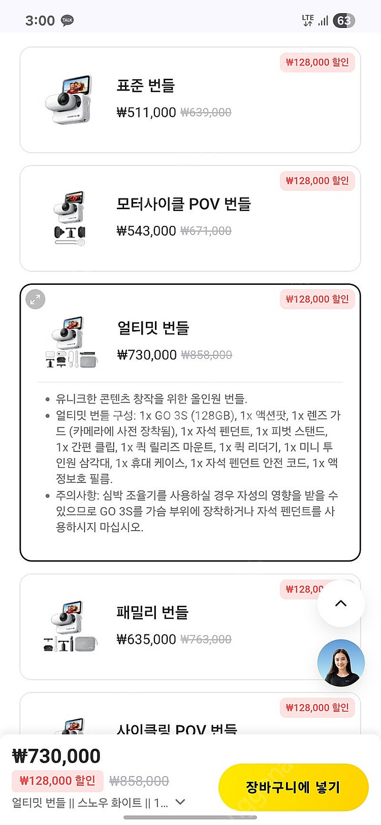 [서울, 59만] Insta360 GO 3S 얼티밋 번...--6